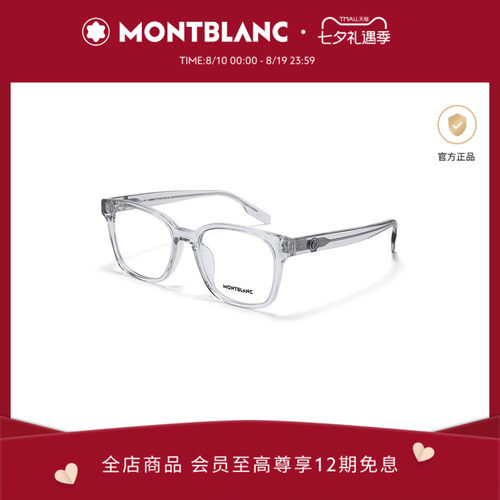 万宝龙大框近视光学镜框