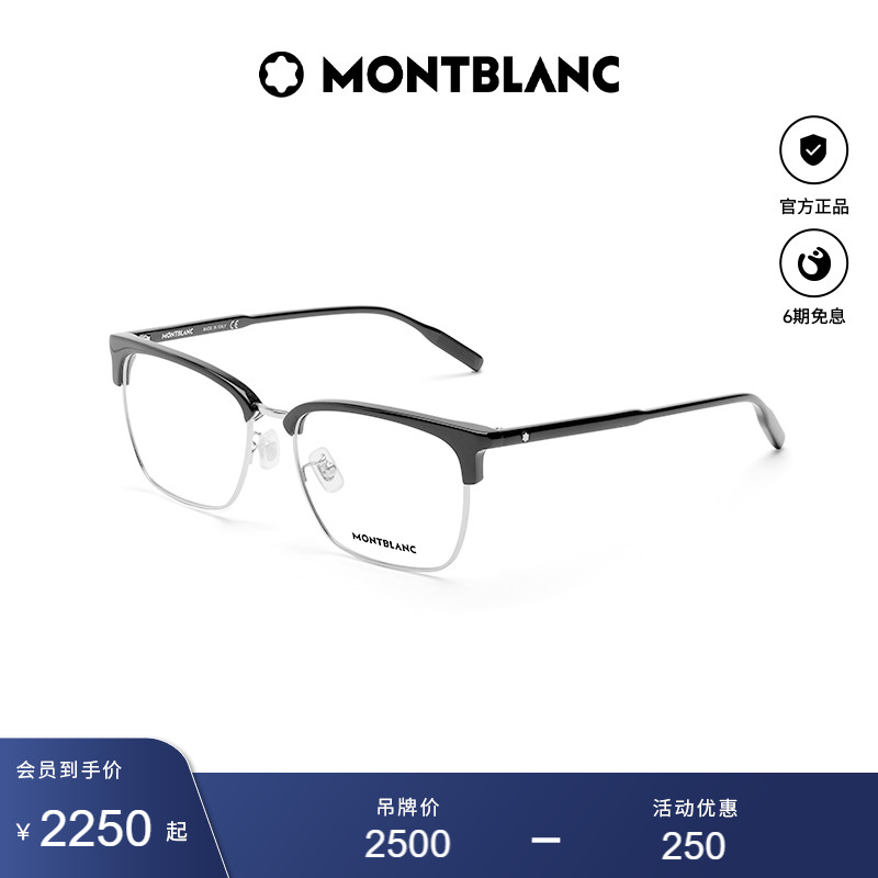 万宝龙Montblanc男女同款眉框板材近视光学眼镜框镜架MB0199OA