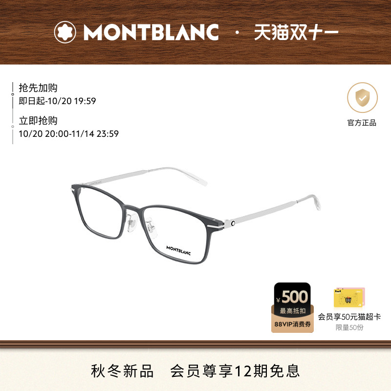【新款】万宝龙Montblanc窄框男女同款光学近视眼镜框MB0449OJ