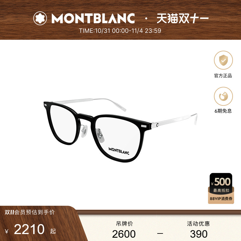 万宝龙Montblanc男女同款全框玳瑁色光学近视眼镜框镜架MB0393ON