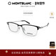万宝龙Montblanc矩形眉框轻质钛窄框细框光学近视眼镜框MB0374OA