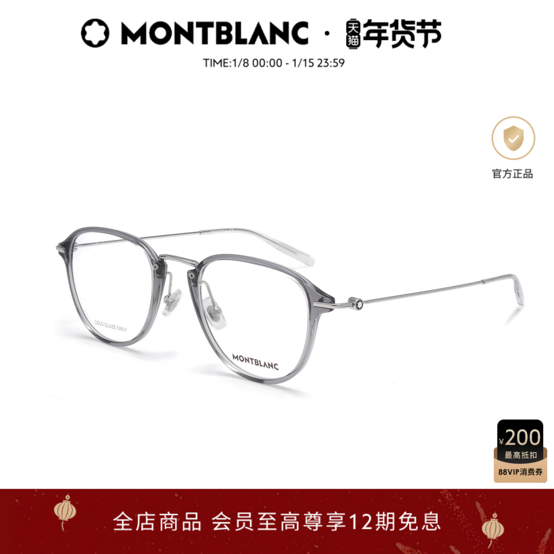 万宝龙Montblanc男女同款圆框小框光学近视眼镜框镜架素颜MB0155O