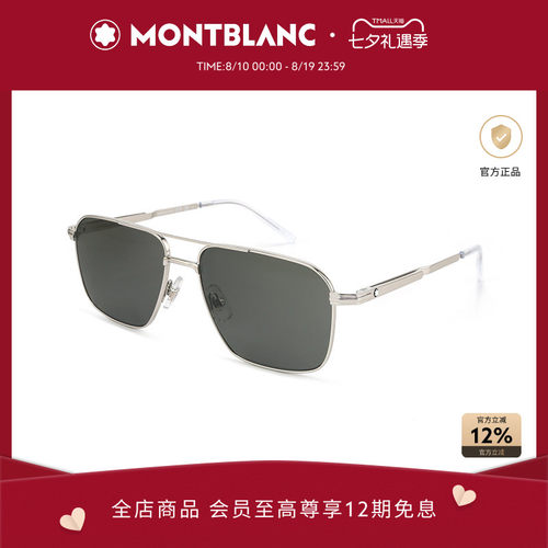 万宝龙Montblanc飞行员式太阳镜