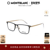 万宝龙Montblanc轻质钛男女同款 简约近视光学眼镜框镜架MB0285OA