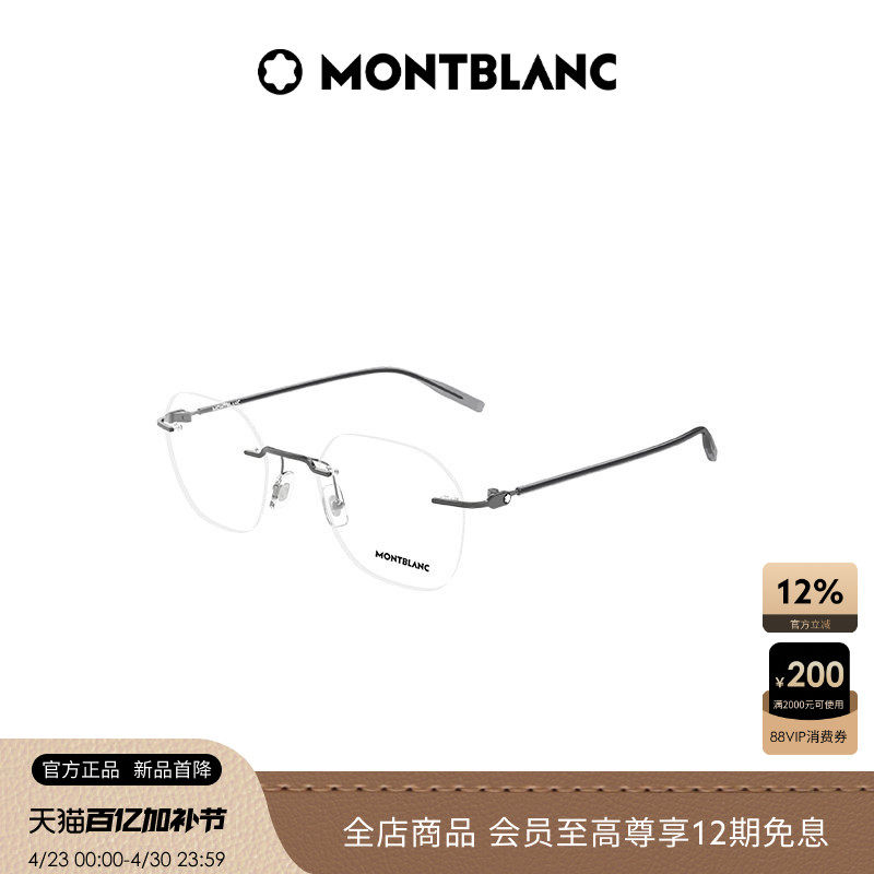 【2026新款】万宝龙Montblanc圆形无框商务光学近视眼镜框MB0471O