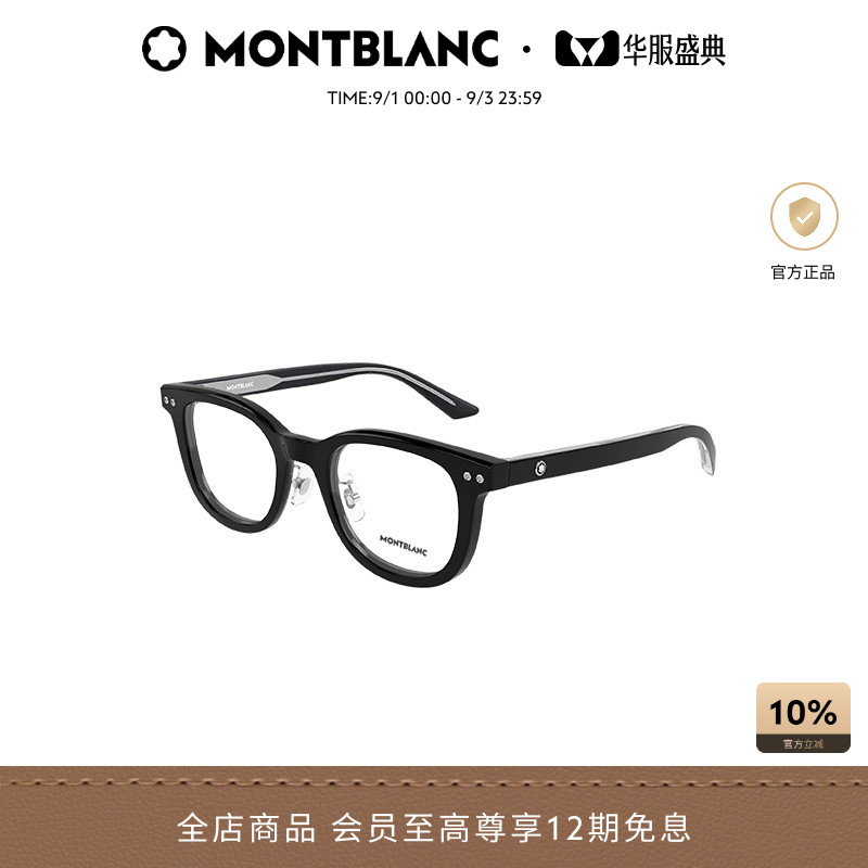 万宝龙Montblanc玳瑁色男女同款圆形板材光学近视眼镜框MB0450OJ
