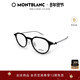 万宝龙Montblanc男女同款 黑框圆框小框素颜光学近视眼镜框MB0355O