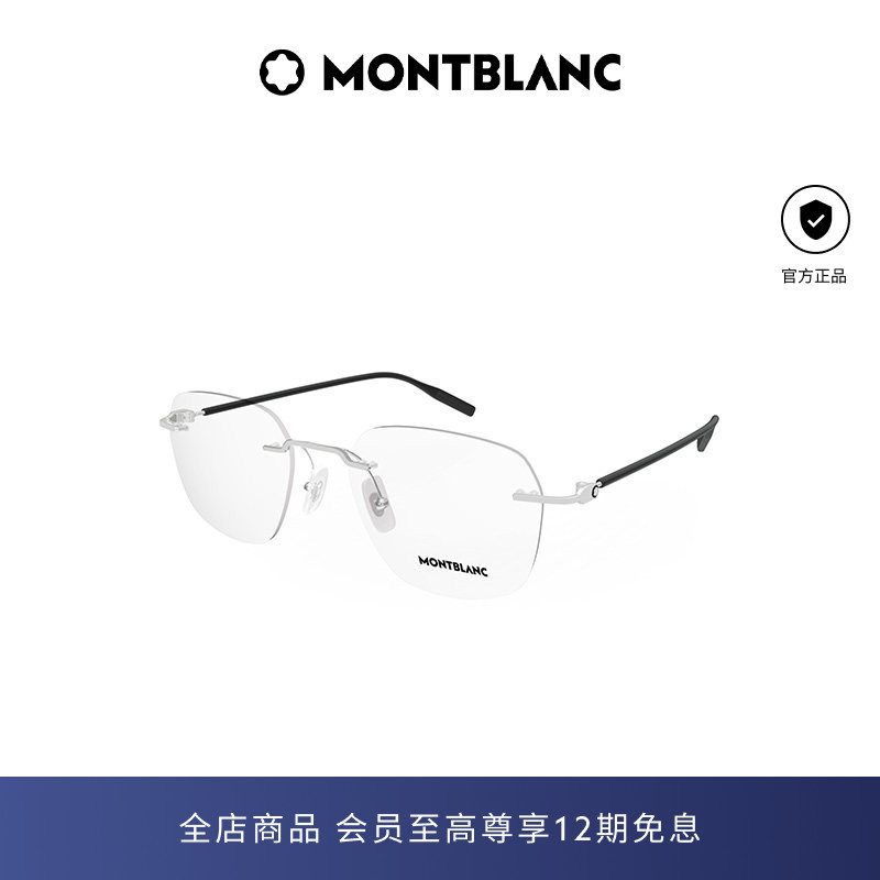 万宝龙Montblanc圆形无框男女同款光学近视眼镜框镜架MB0430O