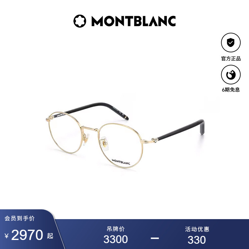 万宝龙Montblanc男女同款复古圆框近视光学眼镜框镜架MB0273O