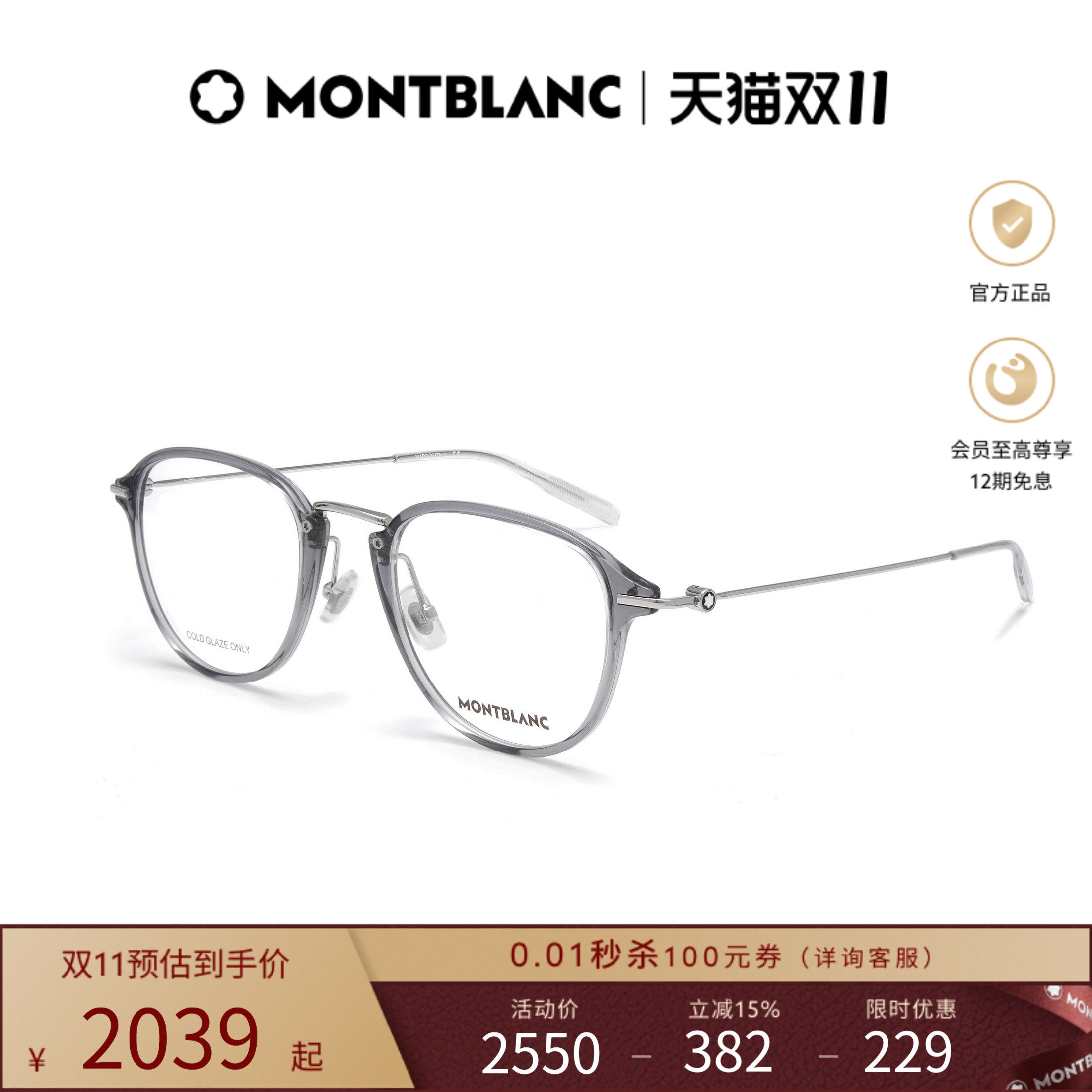 万宝龙Montblanc男女同款圆框小框光学近视眼镜框镜架素颜MB0155O