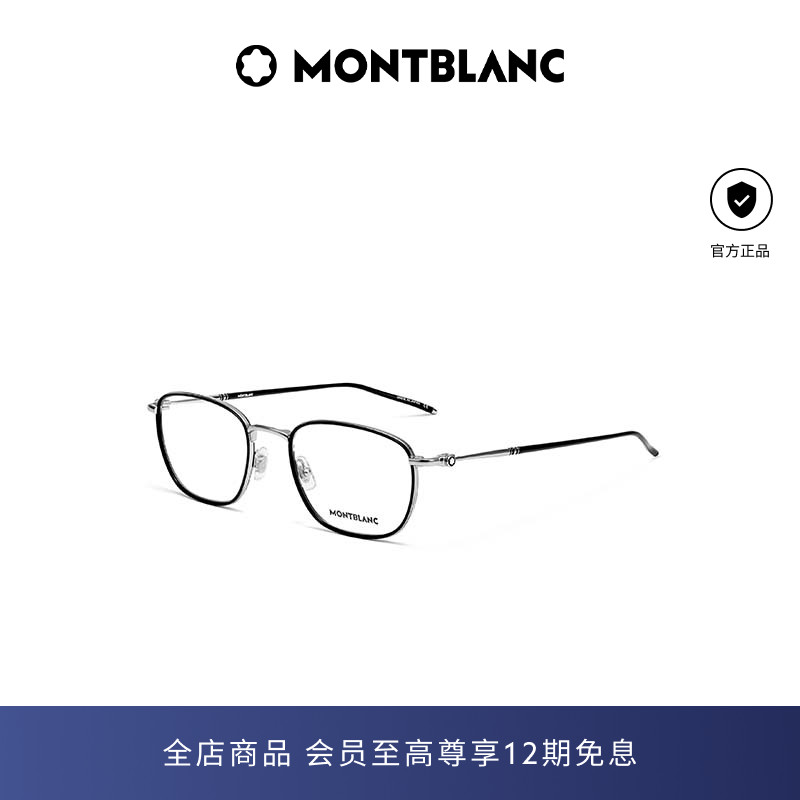 万宝龙金属近视光学镜框图片