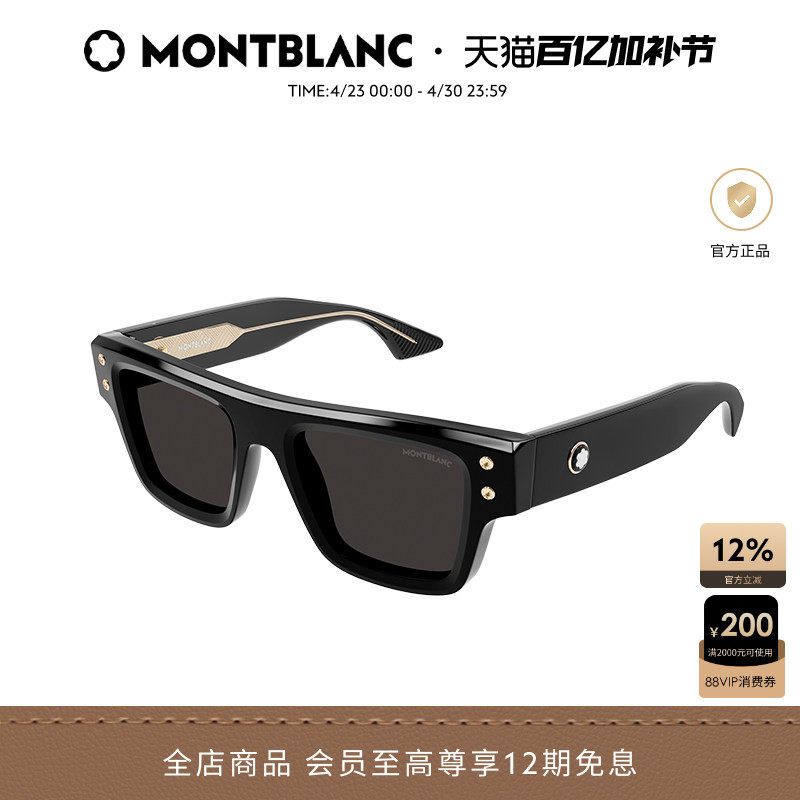 明星同款 万宝龙Montblanc黑色方框防晒太阳墨镜男女同款MB0253S