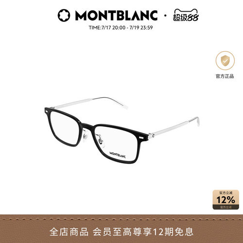 万宝龙Montblanc男女同款玳瑁色全框光学近视眼镜框镜架MB0394ON