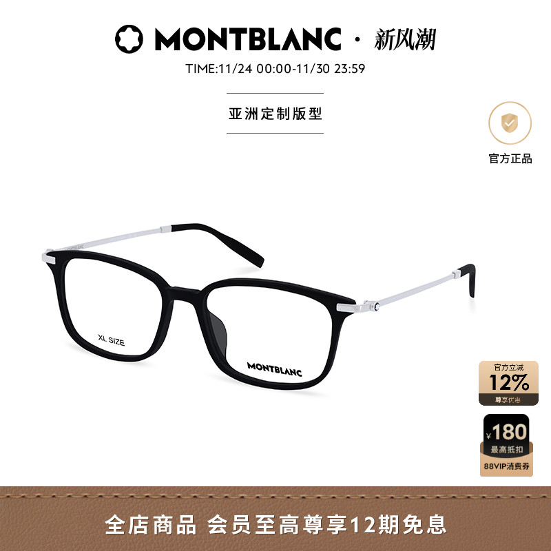 万宝龙Montblanc轻质钛男女同款金属近视光学眼镜框镜架MB0315OA