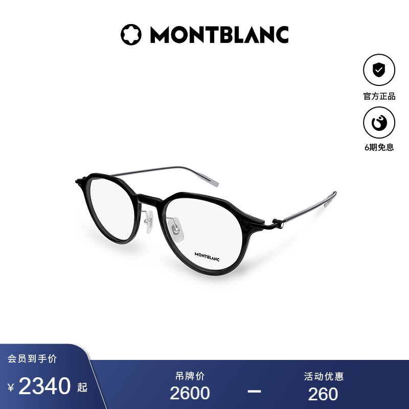 万宝龙Montblanc圆框光学镜框