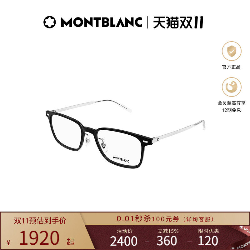 万宝龙Montblanc男女同款玳瑁色全框光学近视眼镜框镜架MB0394ON