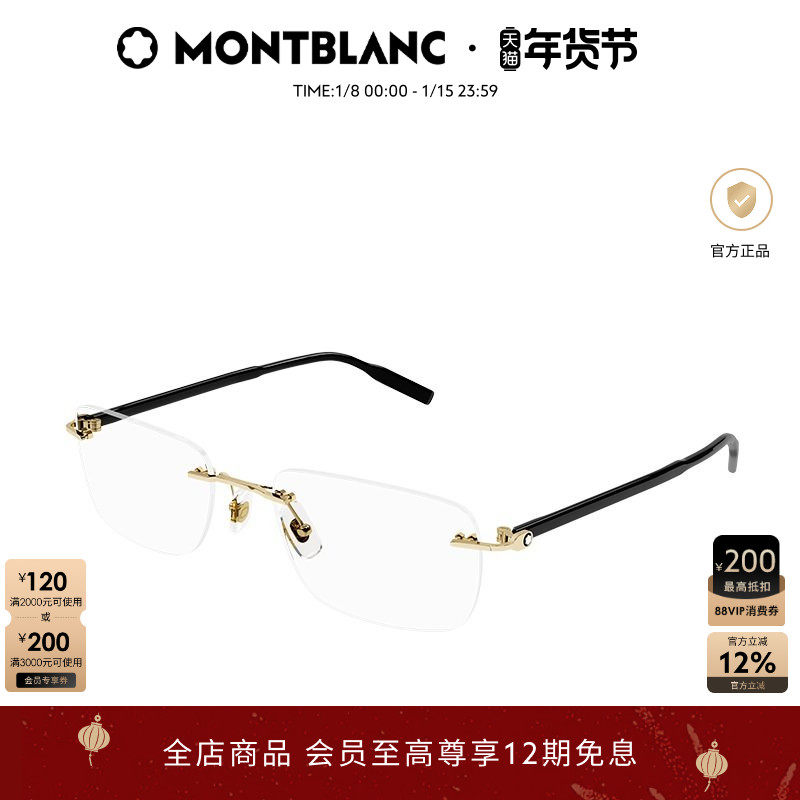 万宝龙Montblanc金属男女同款矩形无框近视光学眼镜框镜架MB0221O