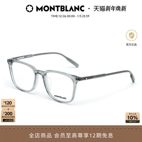 万宝龙板材近视光学镜框