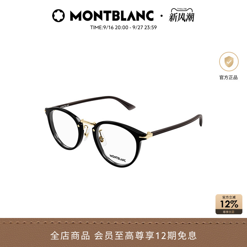 万宝龙Montblanc板材男女同款玳瑁色光学近视眼镜框镜架MB0406O图片