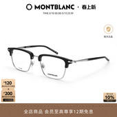 礼物 万宝龙Montblanc眉框商务近视光学眼镜框镜架MB0243O