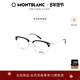 新年礼物 万宝龙Montblanc轻质钛金属眉框光学近视眼镜框MB0316OA