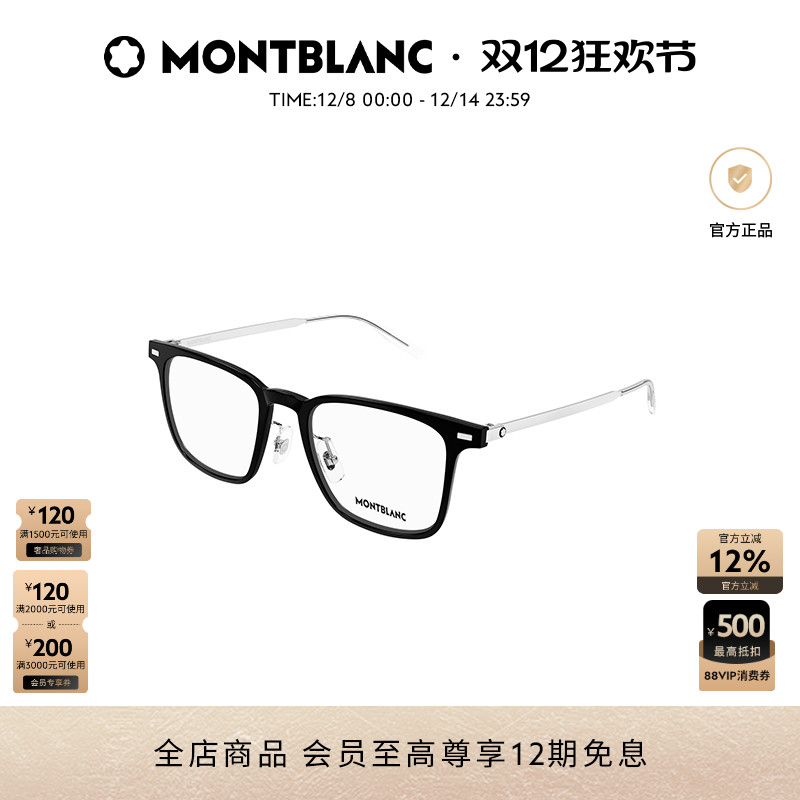 万宝龙Montblanc男女同款方框窄框光学近视眼镜框镜架MB0395ON