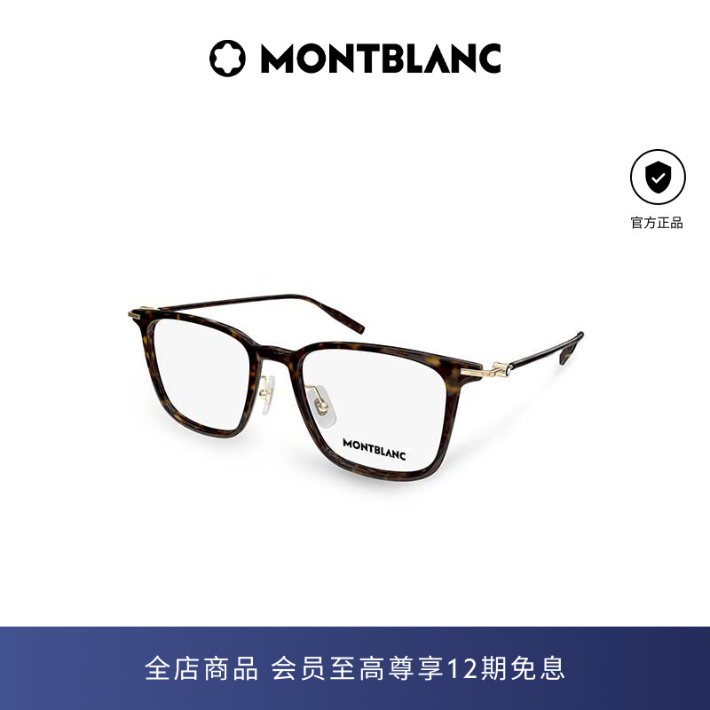 万宝龙Montblanc全框玳瑁男女同款时尚近视光学眼镜框镜架MB0354O