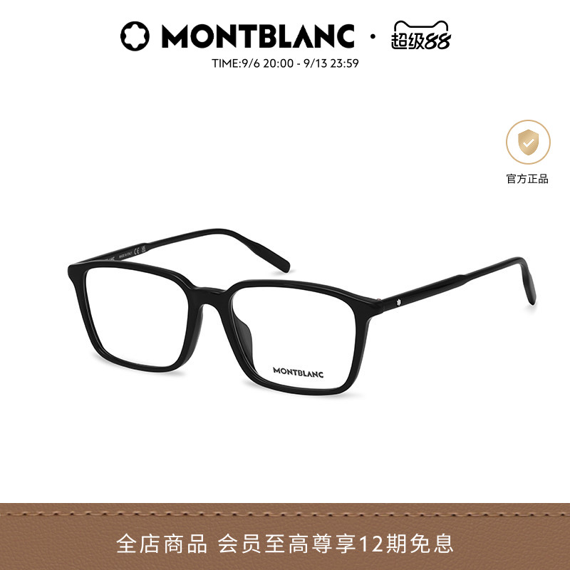万宝龙Montblanc窄框黑框板材矩形男女同款近视光学镜架MB0293OA