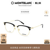 礼物 万宝龙Montblanc轻质钛金属眉框近视眼镜框镜架MB0316OA