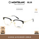 礼物 万宝龙Montblanc轻质钛金属眉框近视眼镜框镜架MB0316OA