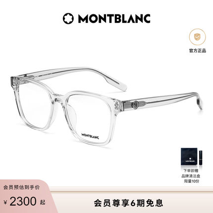 [520礼物]万宝龙Montblanc经典黑框素颜近视光学眼镜镜框MB0180OK