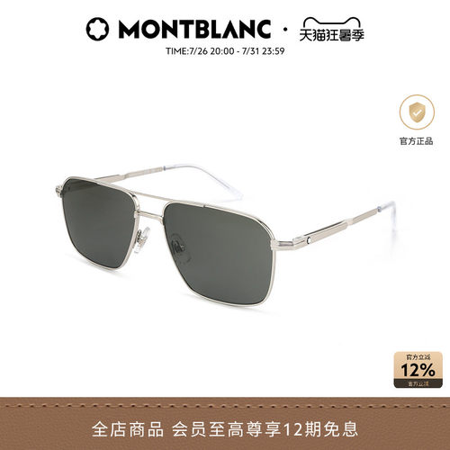 万宝龙Montblanc飞行员式太阳镜