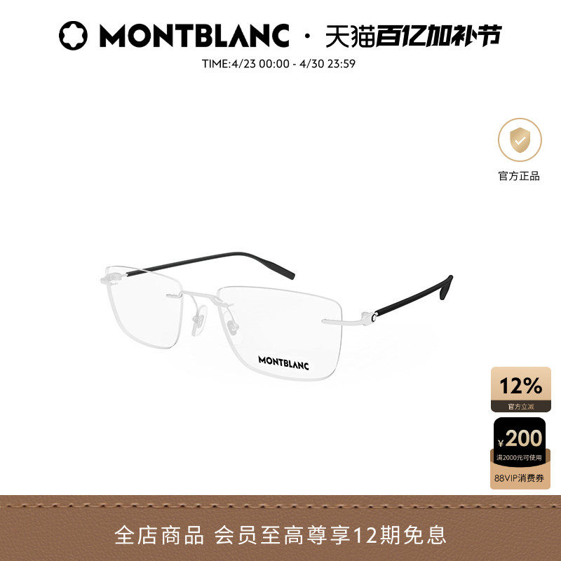 万宝龙Montblanc矩形无框男女同款光学近视眼镜框镜架MB0431O