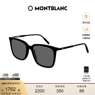 万宝龙Montblanc方圆脸驾驶防紫外线太阳墨镜MB0084SK 618狂欢