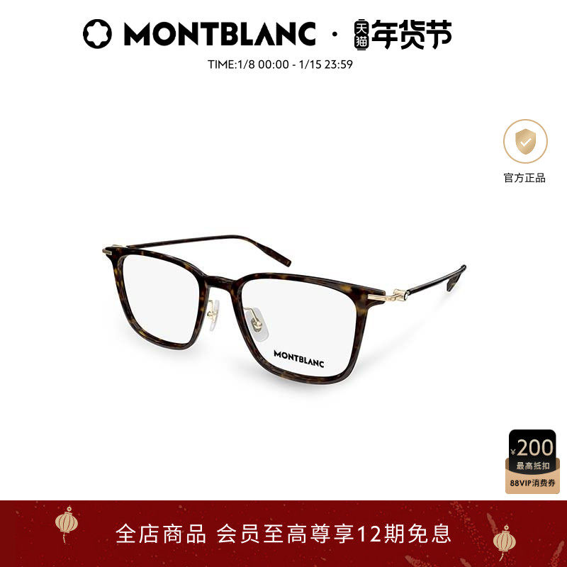 万宝龙Montblanc全框玳瑁男女同款时尚近视光学眼镜框镜架MB0354O