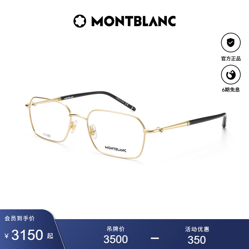 万宝龙Montblanc金丝气质男女同款方框近视光学眼镜框镜架MB0245O