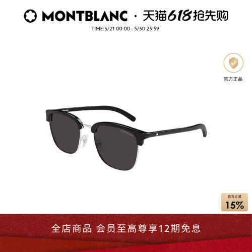 【2026新款】万宝龙Montblanc男女板材眉框墨镜太阳镜MB0488SA