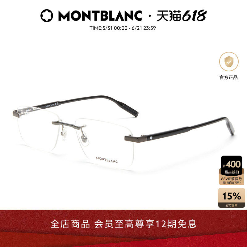 万宝龙Montblanc无框商务简约男女同款近视光学眼镜框镜架MB0088O