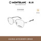 万宝龙Montblanc轻质钛男女同款 方框细框光学近视眼镜框MB0415OA