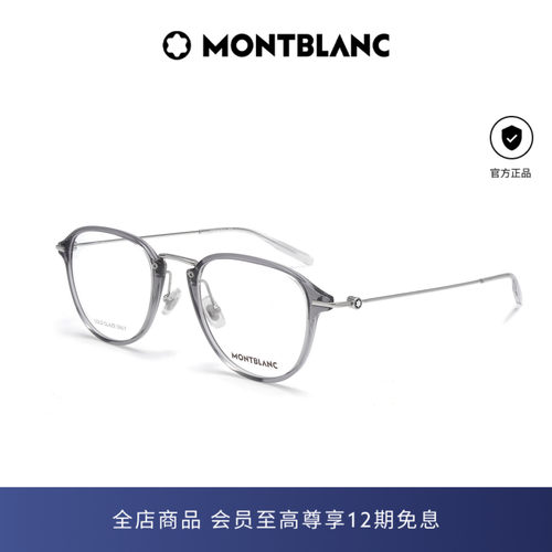 万宝龙Montblanc圆框近视眼镜框