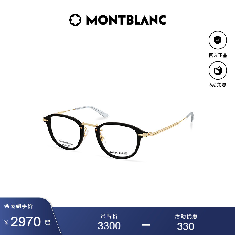 万宝龙Montblanc男女同款黑色圆框小框近视光学眼镜框镜架MB0336O