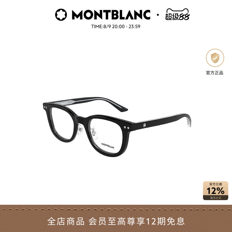 万宝龙Montblanc玳瑁色男女同款圆形板材光学近视眼镜框MB0450OJ