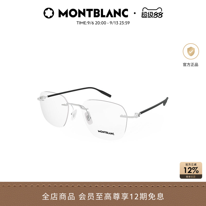 万宝龙Montblanc圆形无框男女同款光学近视眼镜框镜架MB0430O