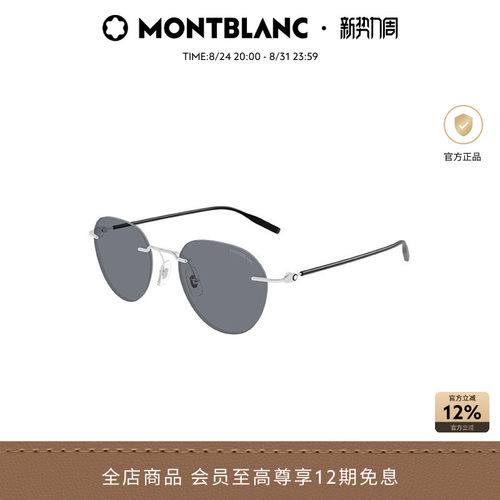 万宝龙Montblanc圆形金属无框男女同款防晒太阳镜墨镜MB0428S