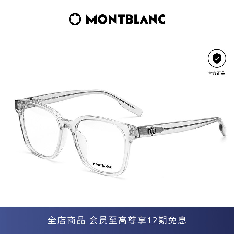 万宝龙Montblanc板材黑框男女同款近视光学眼镜框镜架MB0180OK