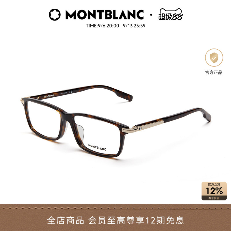 万宝龙Montblanc板材小框窄框男女近视光学眼镜框镜架MB0217OA