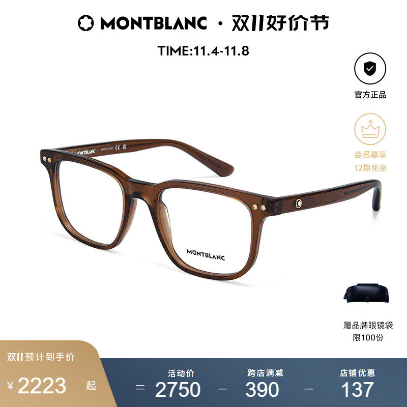 万宝龙Montblanc黑框矩形六角白星系列光学镜商务MB0256O属于什么档次？