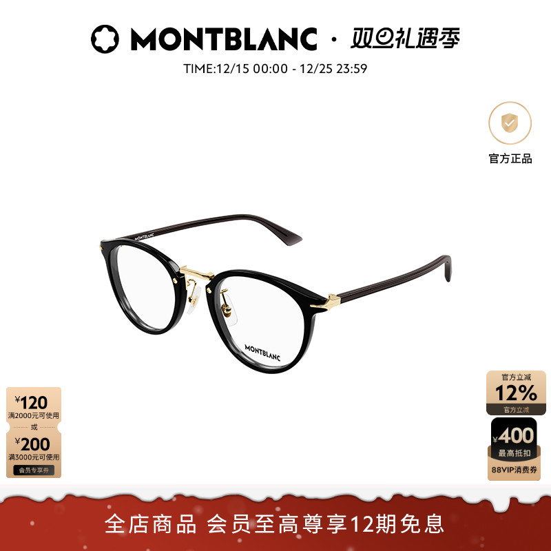 万宝龙Montblanc板材男女同款玳瑁色光学近视眼镜框镜架MB0406O