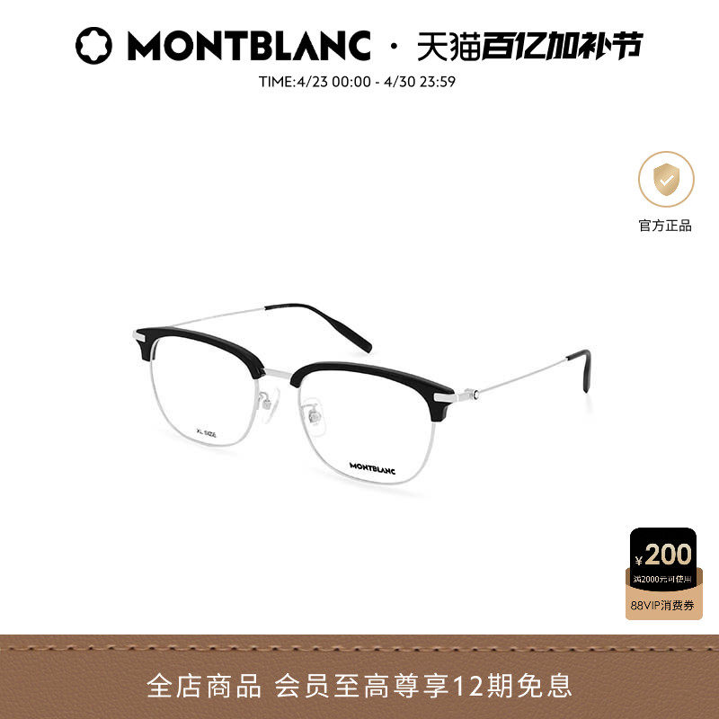 万宝龙Montblanc轻质钛男女金属眉框光学近视眼镜框镜架MB0316OA