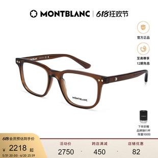 万宝龙Montblanc简约黑框素颜近视光学眼镜架MB0256O 618狂欢